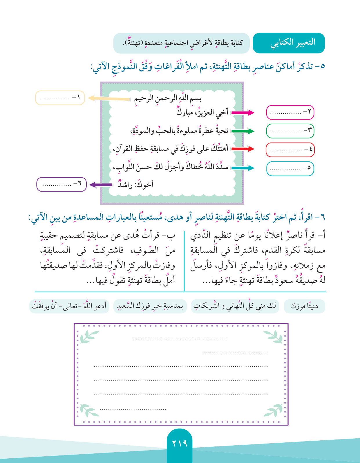 Kuwaiti Arabic Curriculum — Grade 4, Term 1 (لغتي العربية), page 220 — original page scan