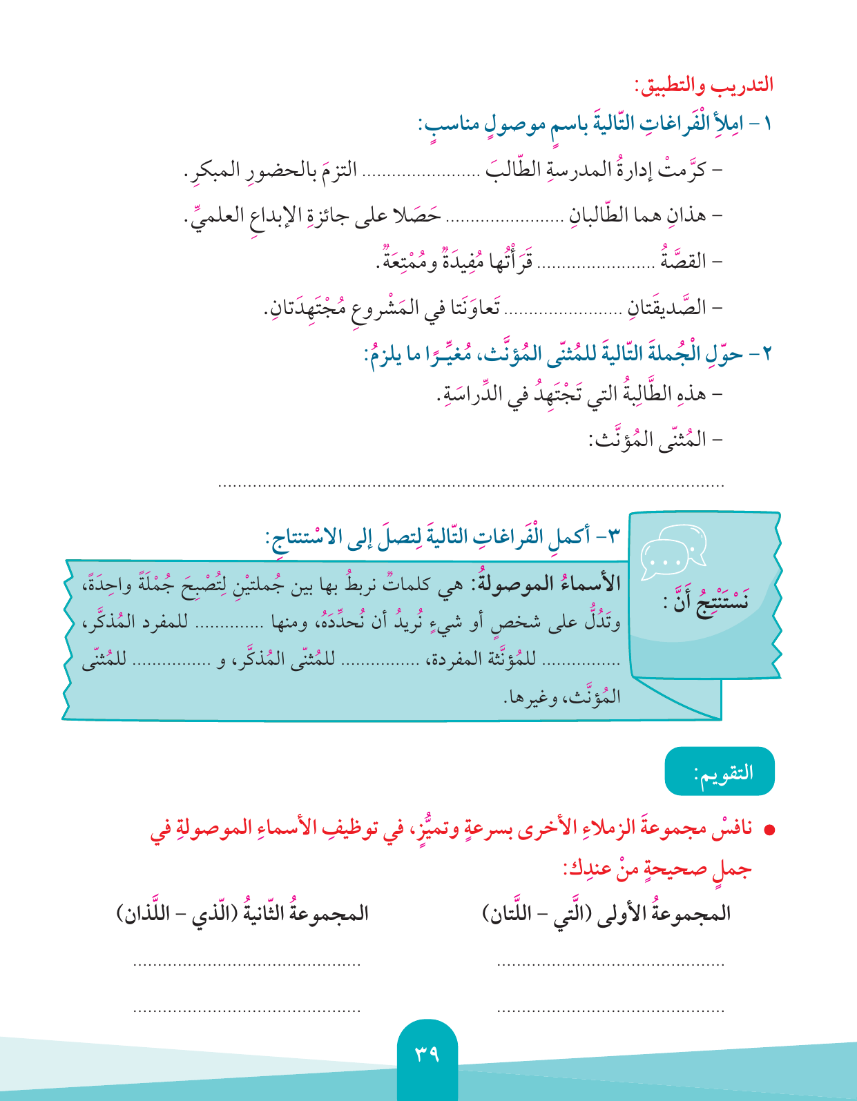 Kuwaiti Arabic Curriculum — Grade 4, Term 1 (لغتي العربية), page 40 — original page scan