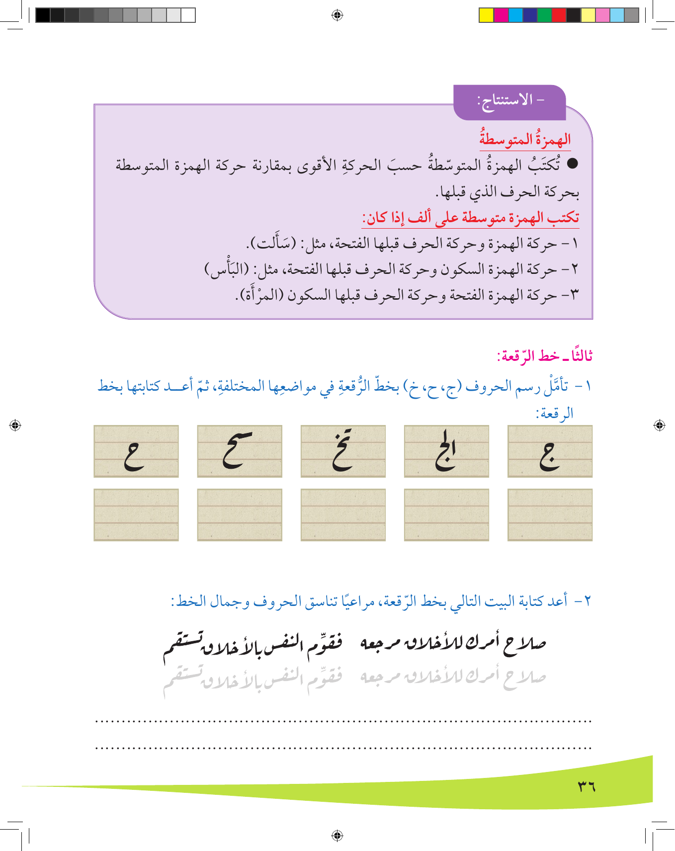Kuwaiti Arabic Curriculum — Grade 8, Term 1 (لغتي العربية), page 37 — original page scan